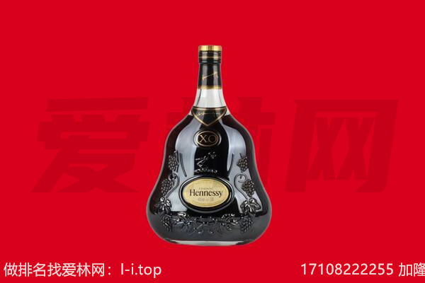 抚州回收轩尼诗.jpg